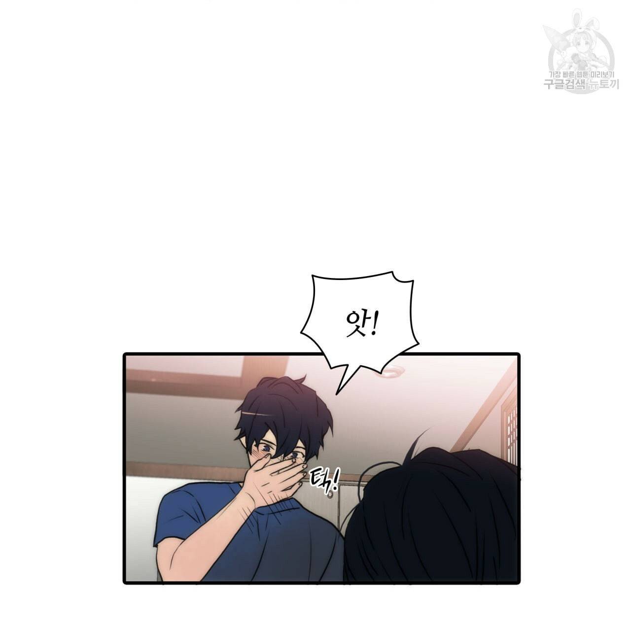 향현문자 완전판 23화 62