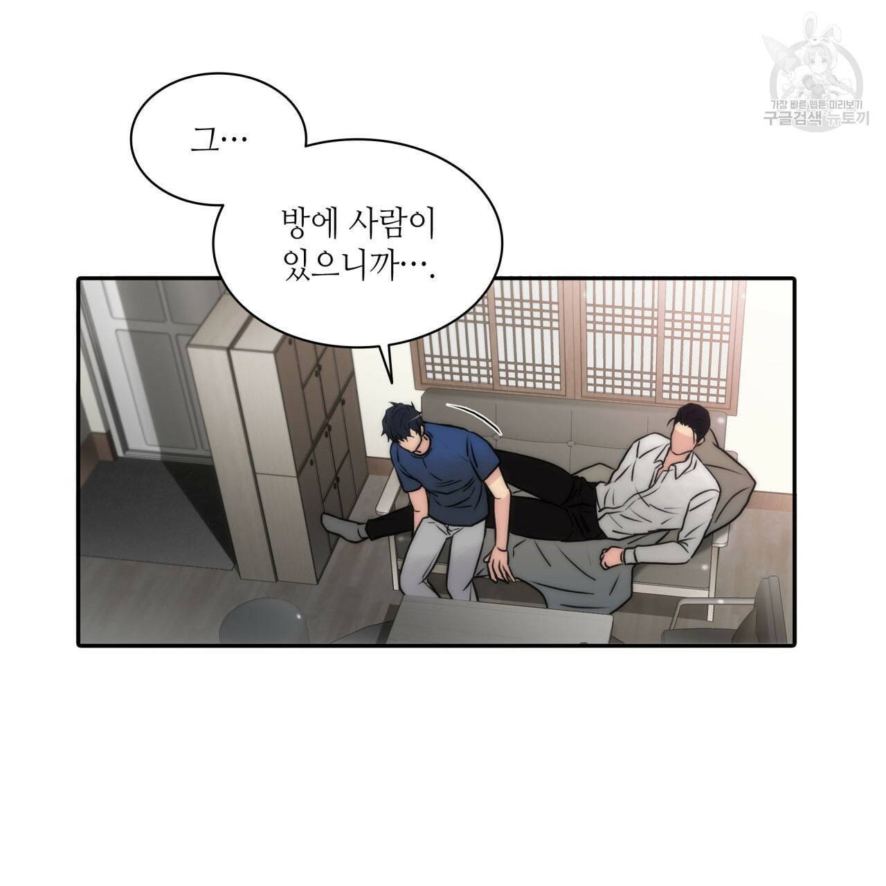 향현문자 완전판 23화 66