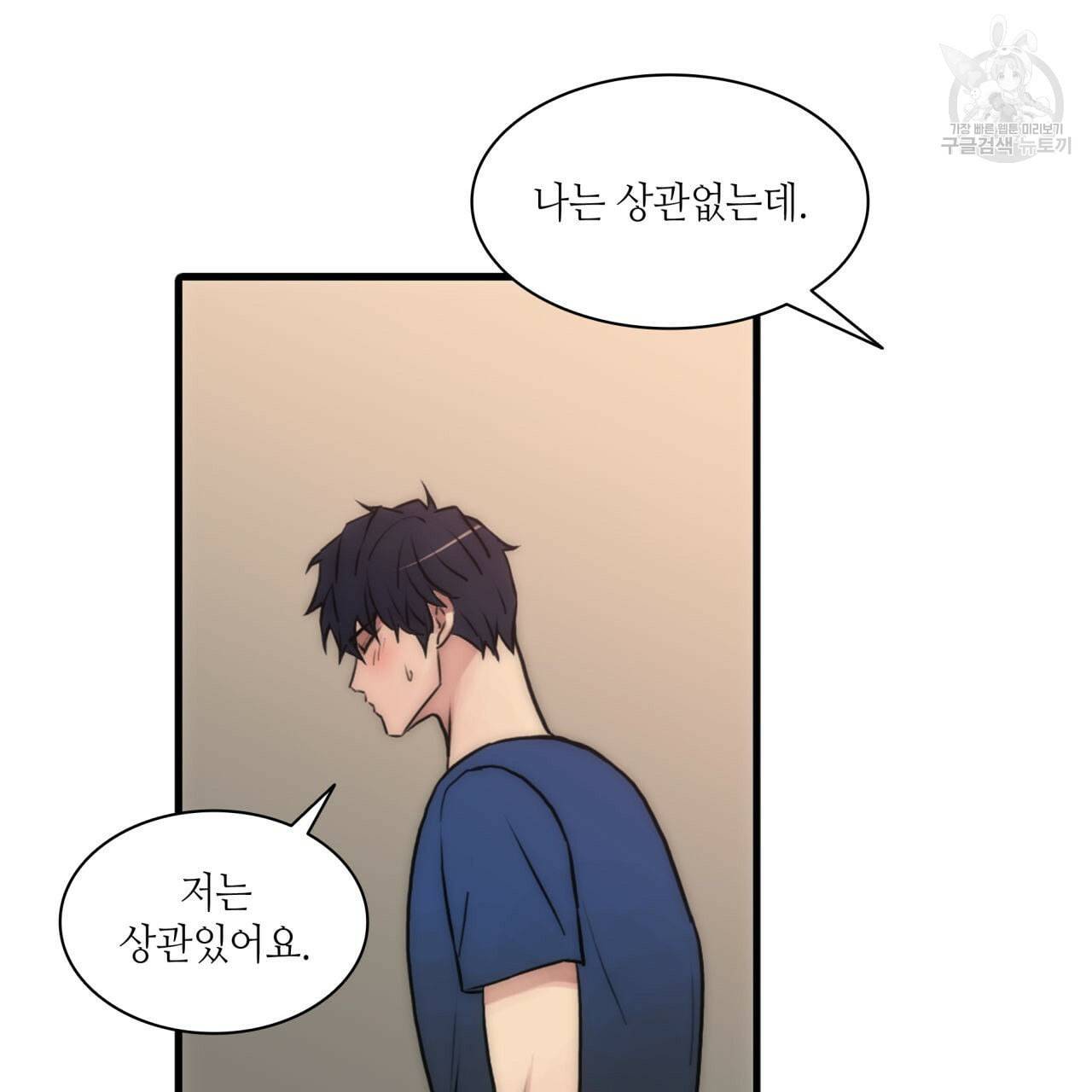 향현문자 완전판 23화 67