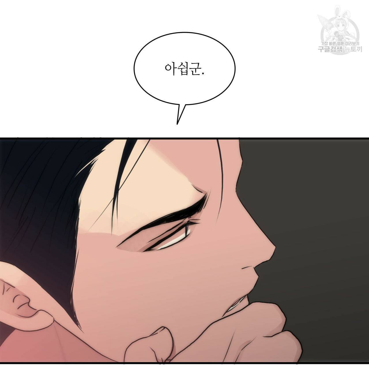 향현문자 완전판 23화 71