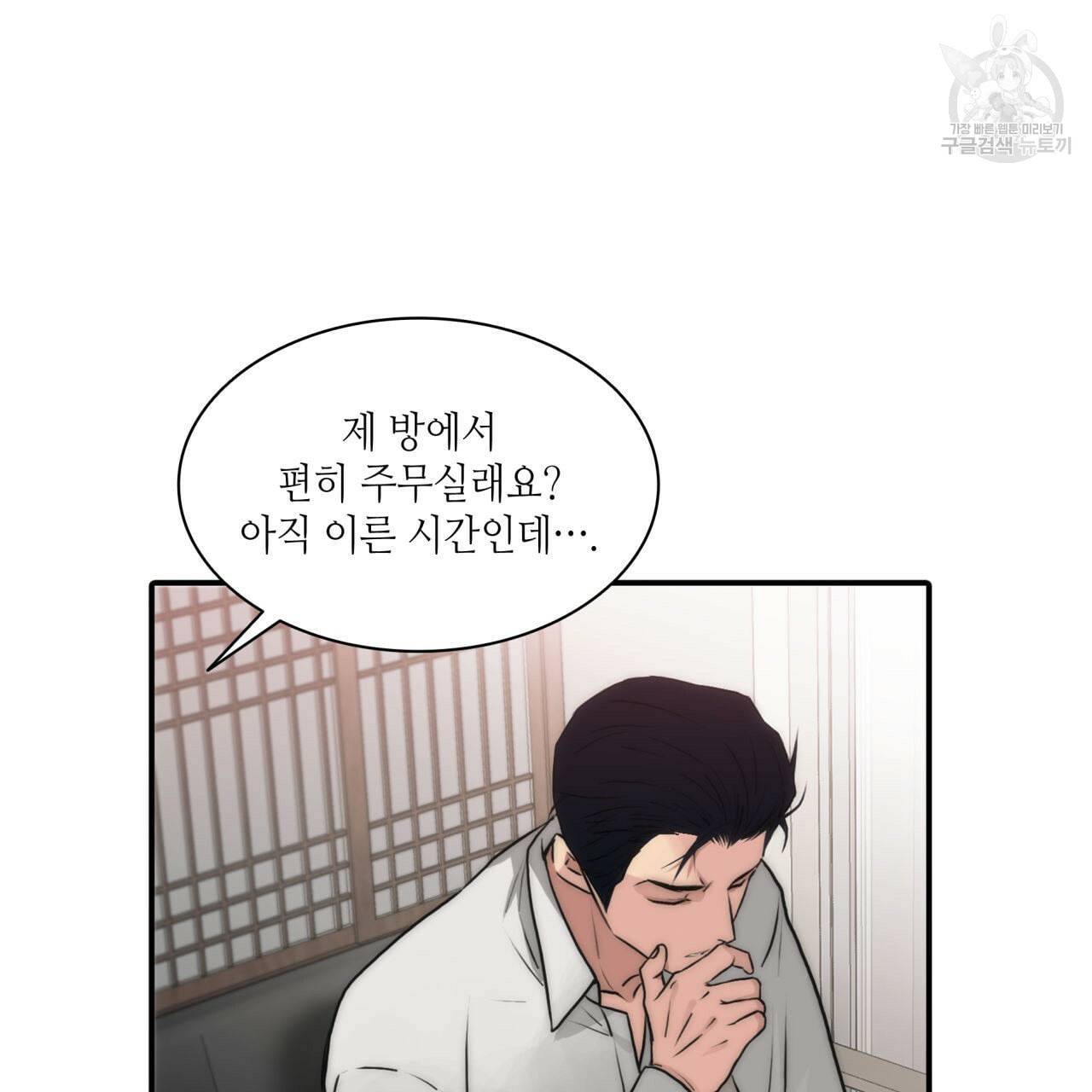 향현문자 완전판 23화 74