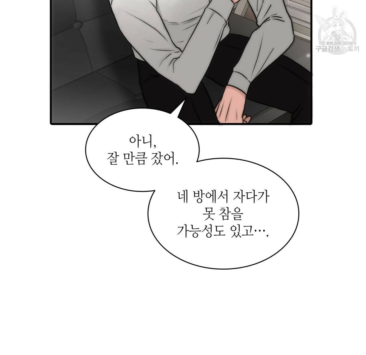 향현문자 완전판 23화 75