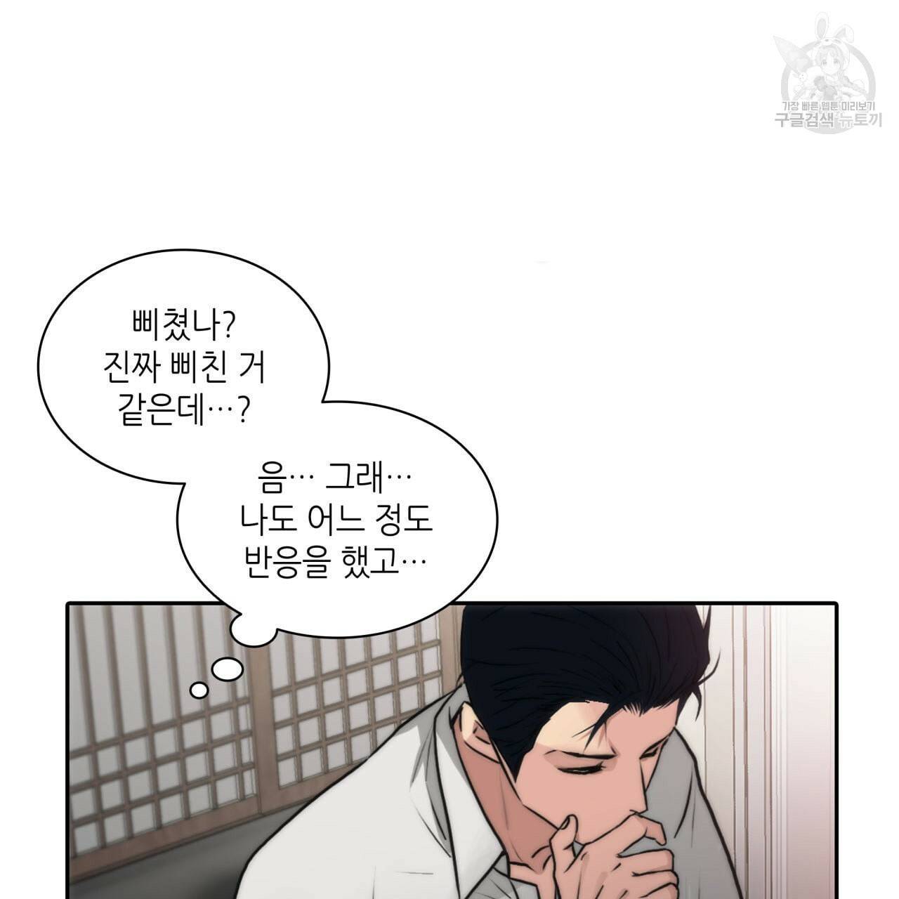 향현문자 완전판 23화 76