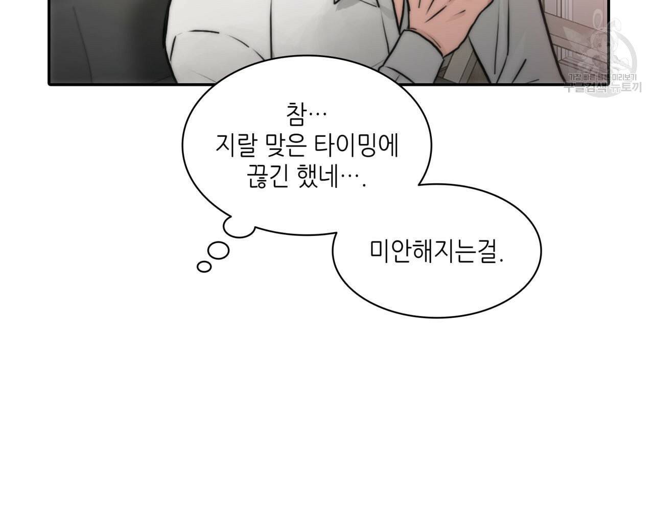 향현문자 완전판 23화 77