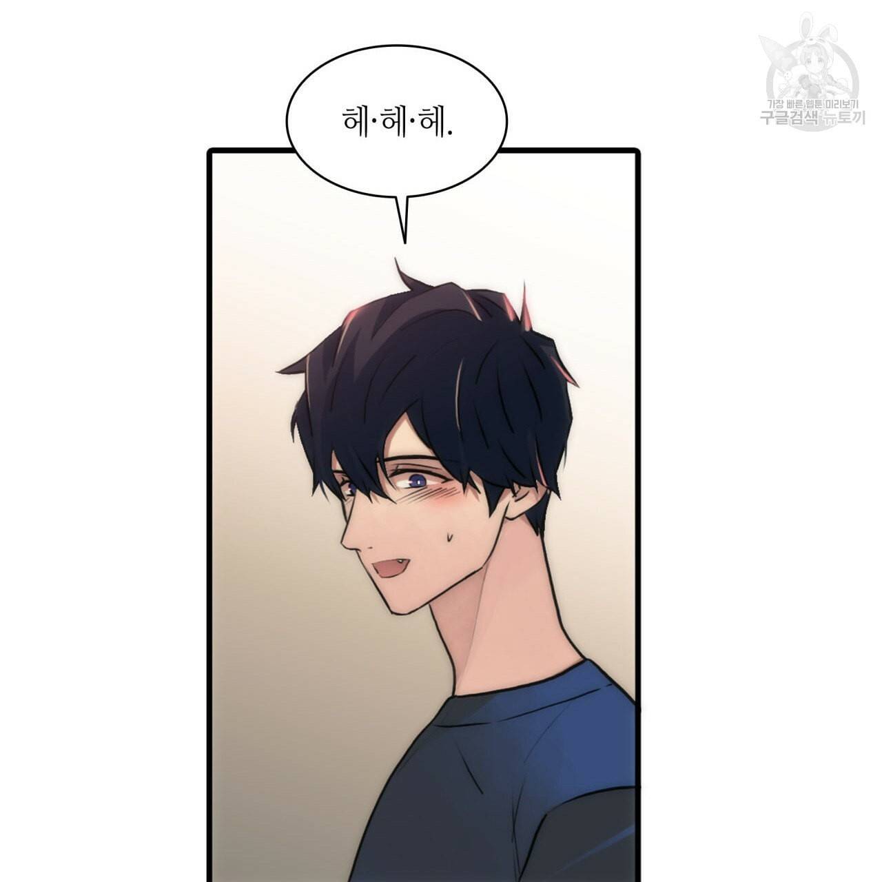 향현문자 완전판 23화 78