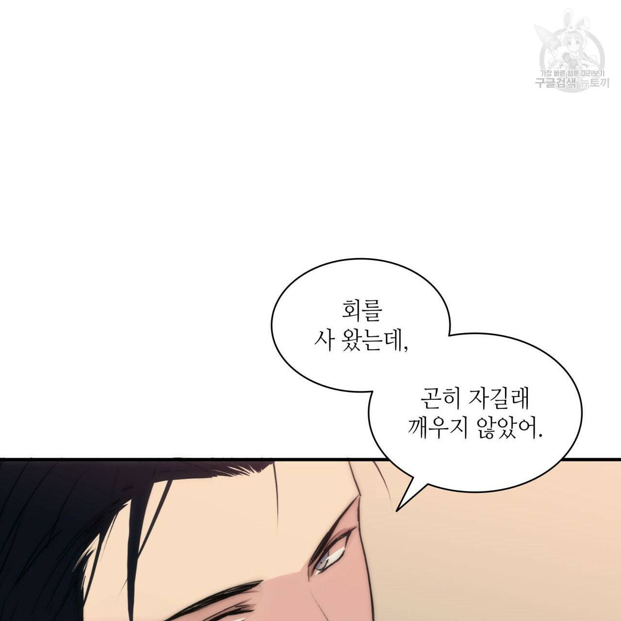 향현문자 완전판 23화 81