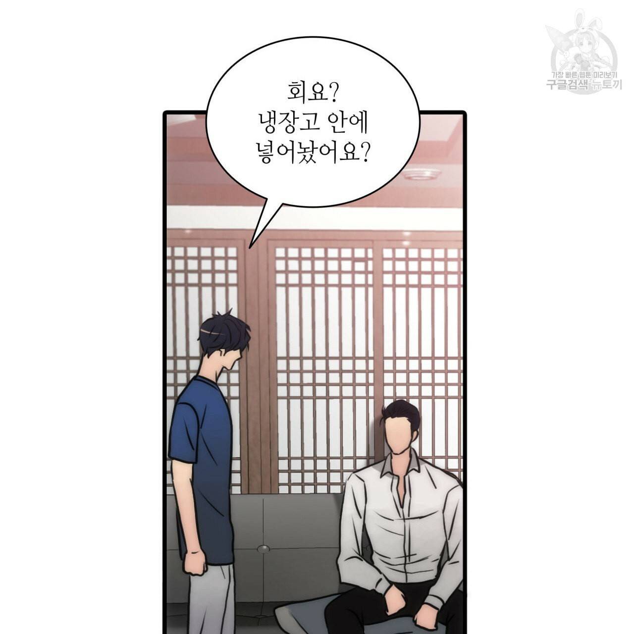 향현문자 완전판 23화 83
