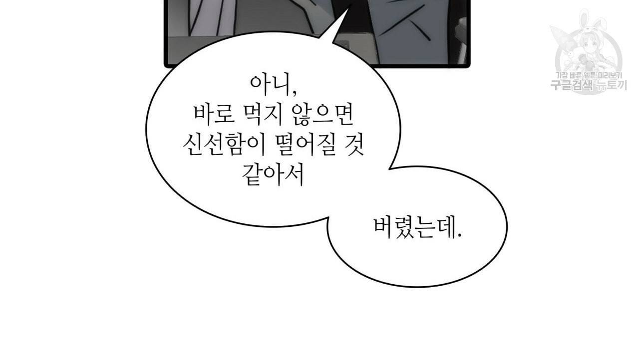 향현문자 완전판 23화 84