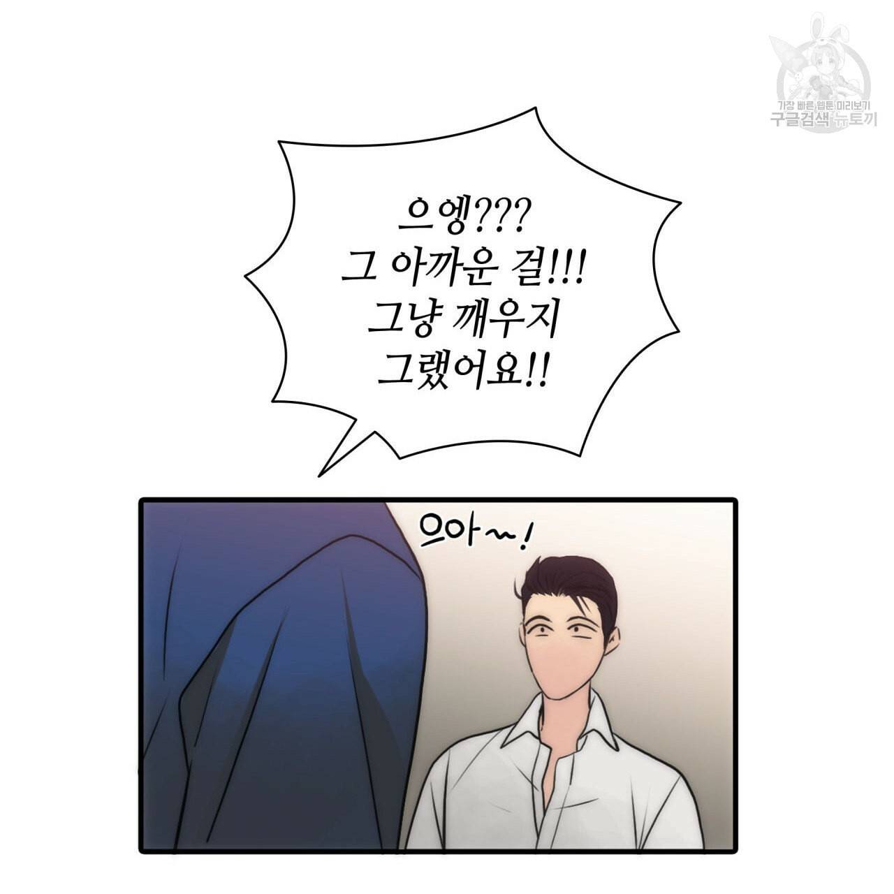 향현문자 완전판 23화 85