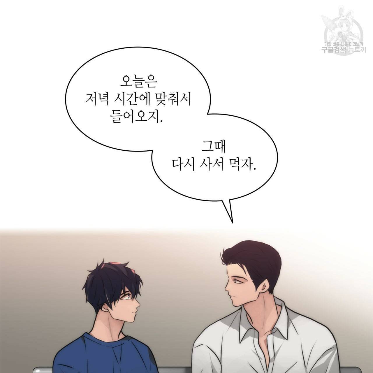 향현문자 완전판 23화 89
