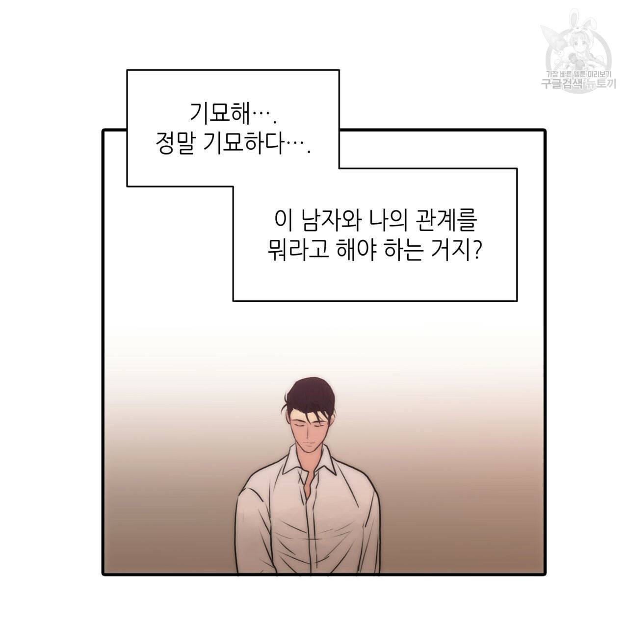 향현문자 완전판 23화 92