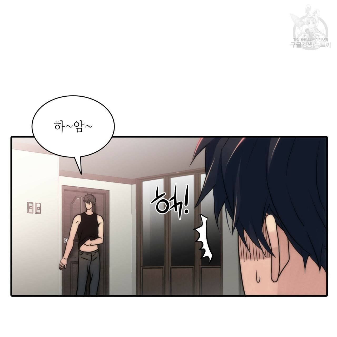 향현문자 완전판 23화 95