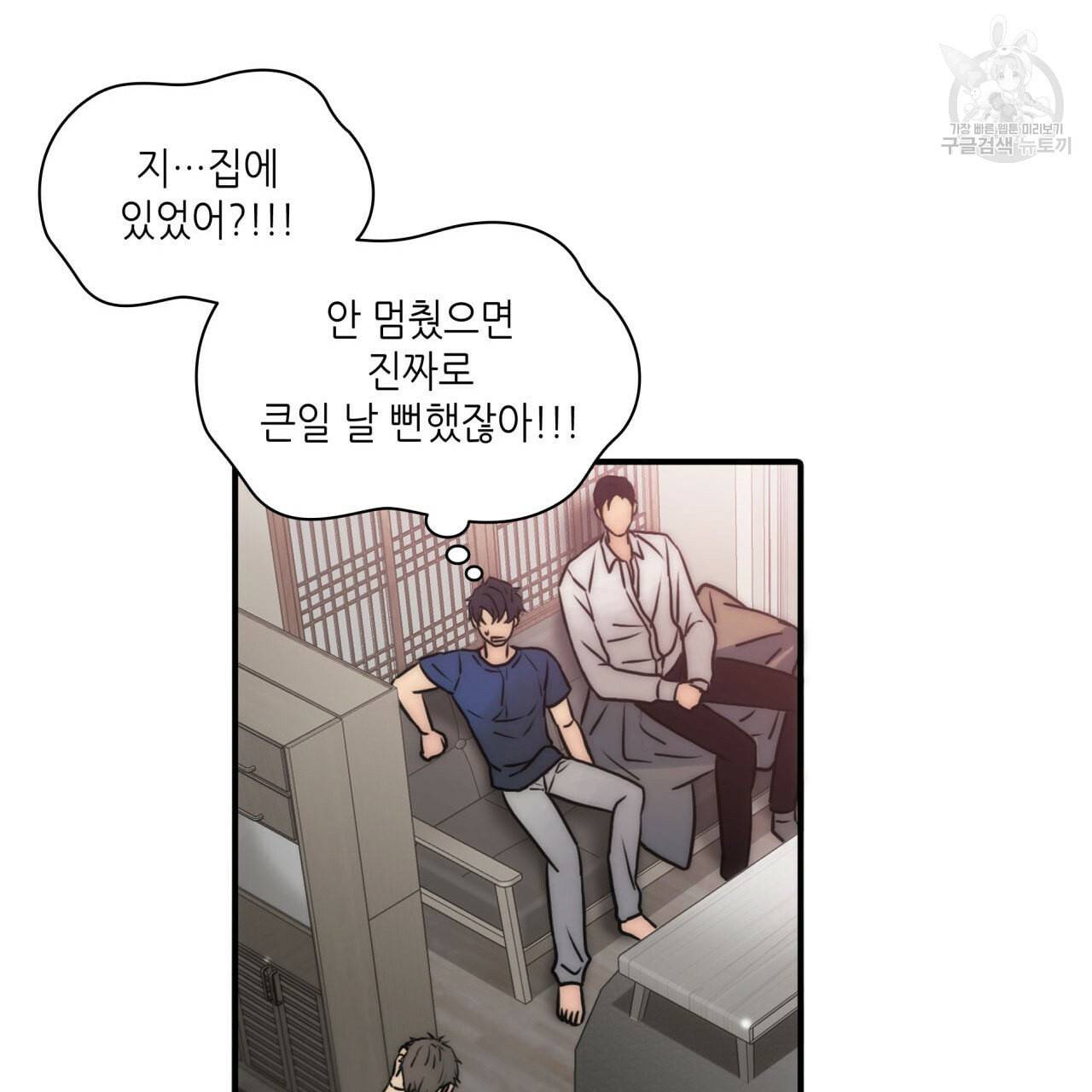 향현문자 완전판 23화 96