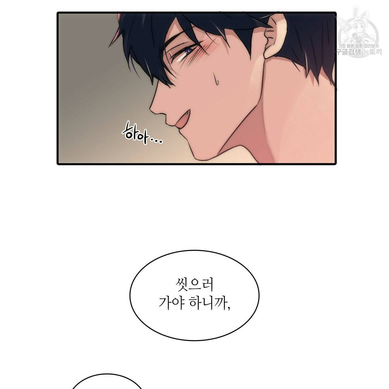 향현문자 완전판 23화 103