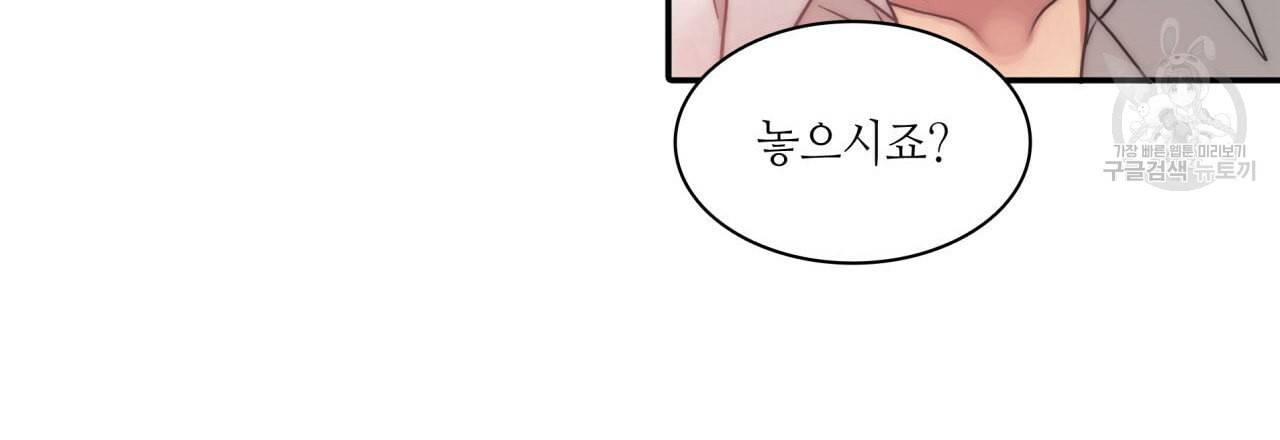 향현문자 완전판 23화 105