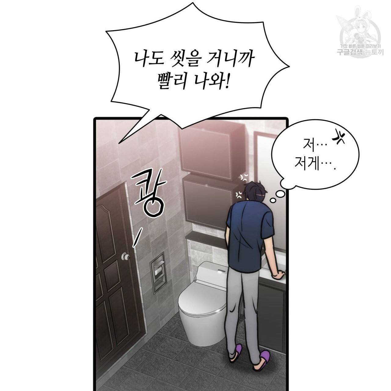 향현문자 완전판 23화 106