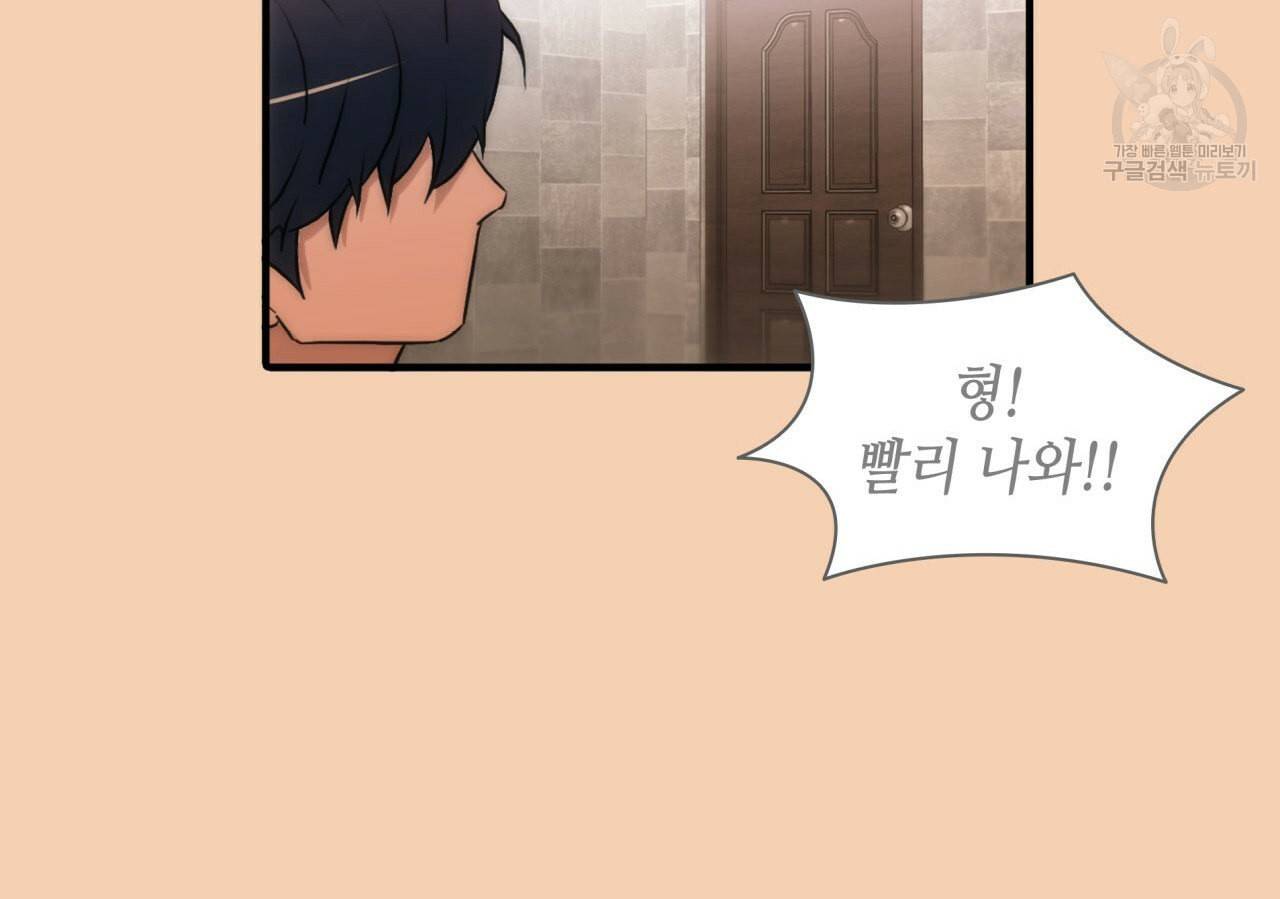 향현문자 완전판 23화 109