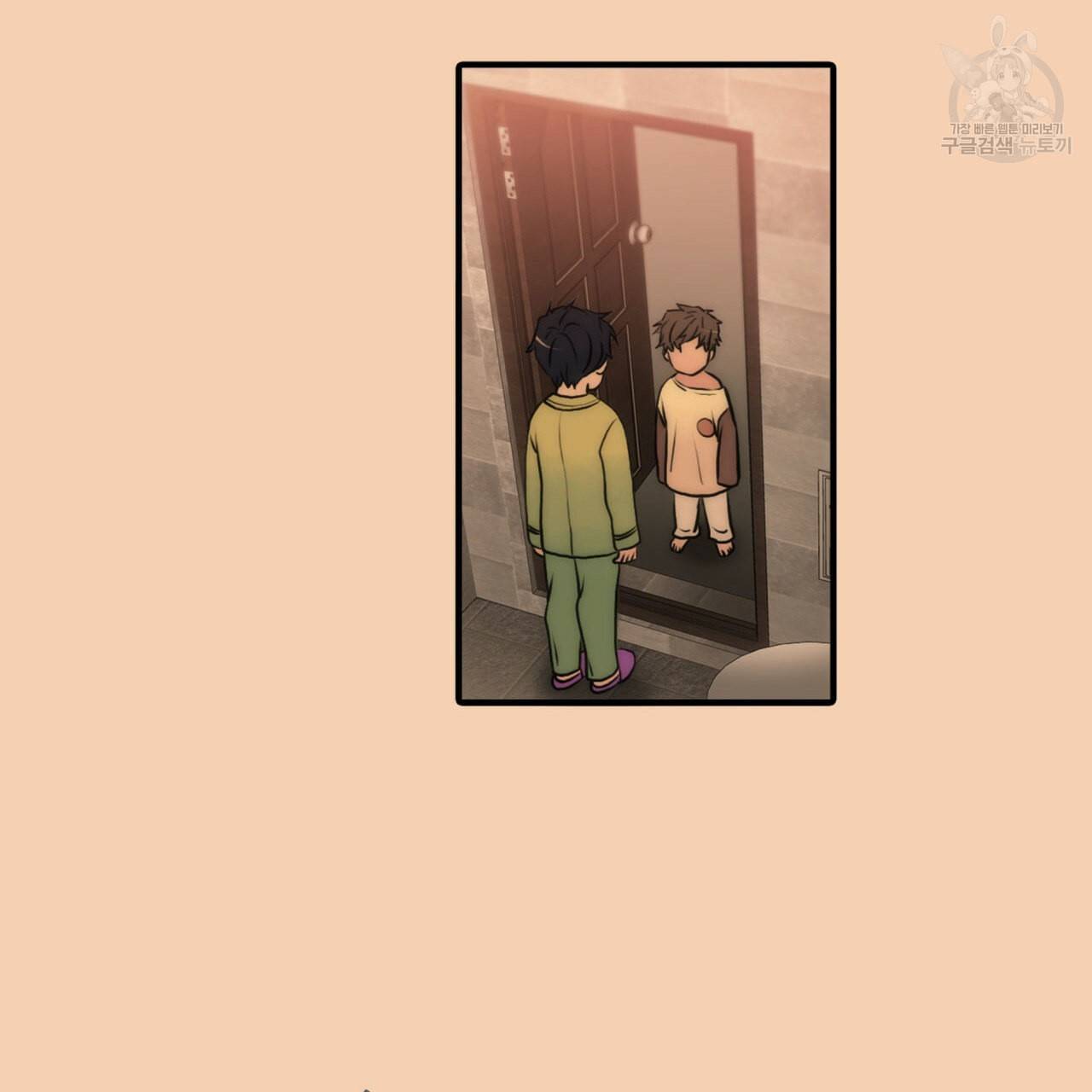 향현문자 완전판 23화 110