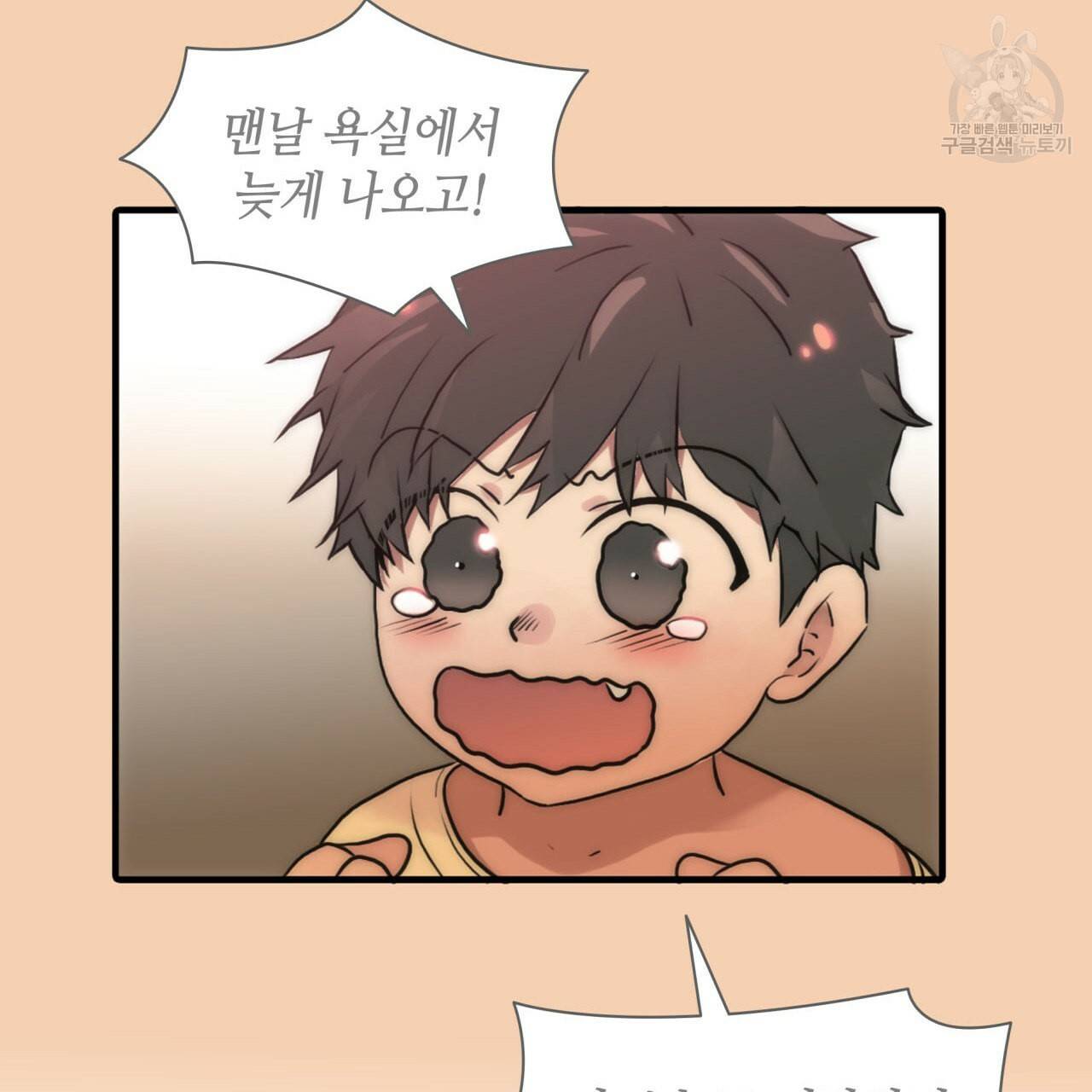 향현문자 완전판 23화 111