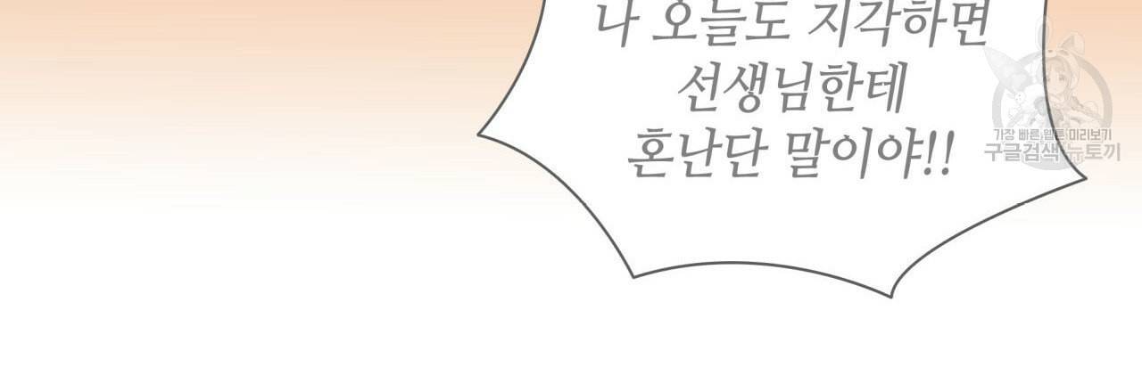 향현문자 완전판 23화 112
