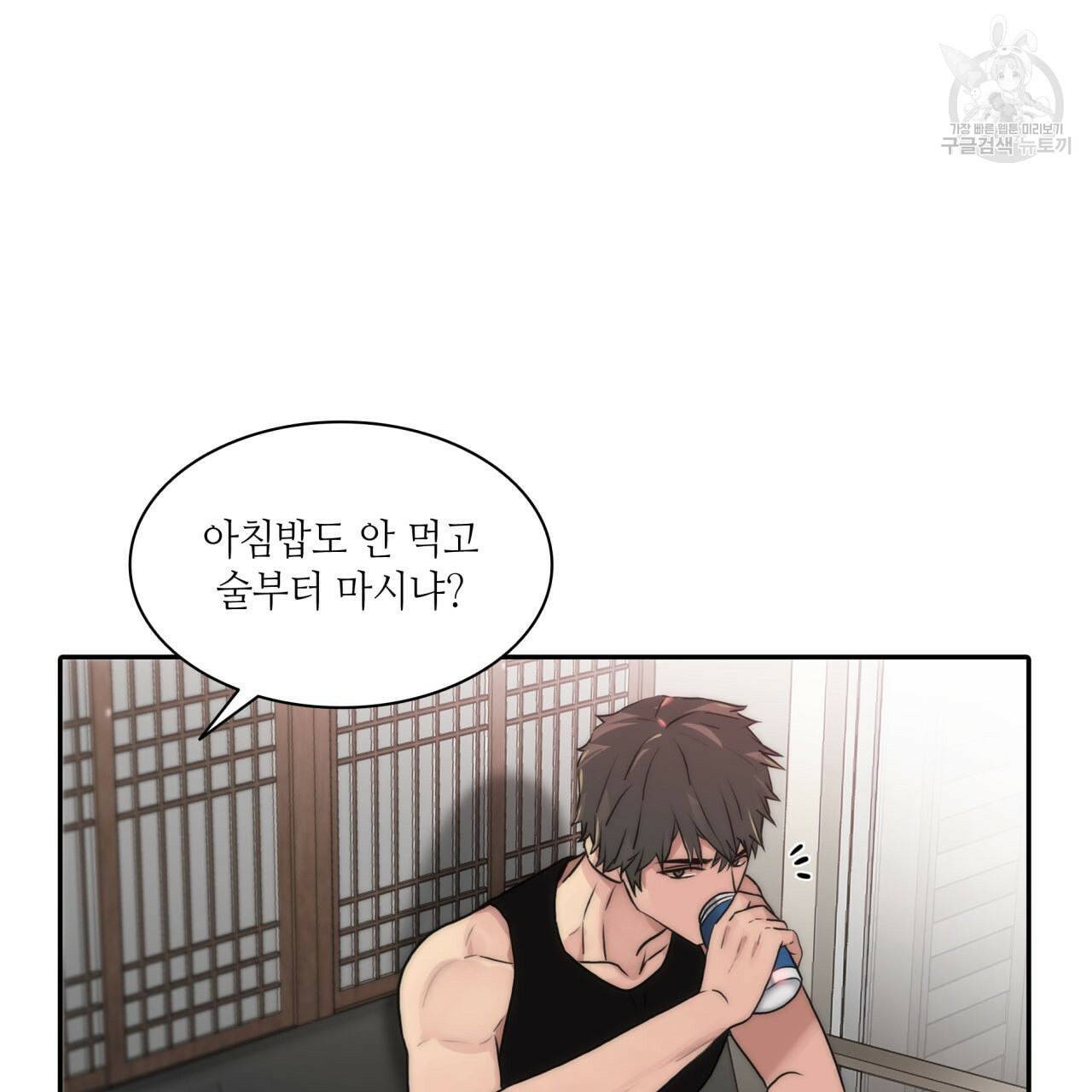 향현문자 완전판 23화 114