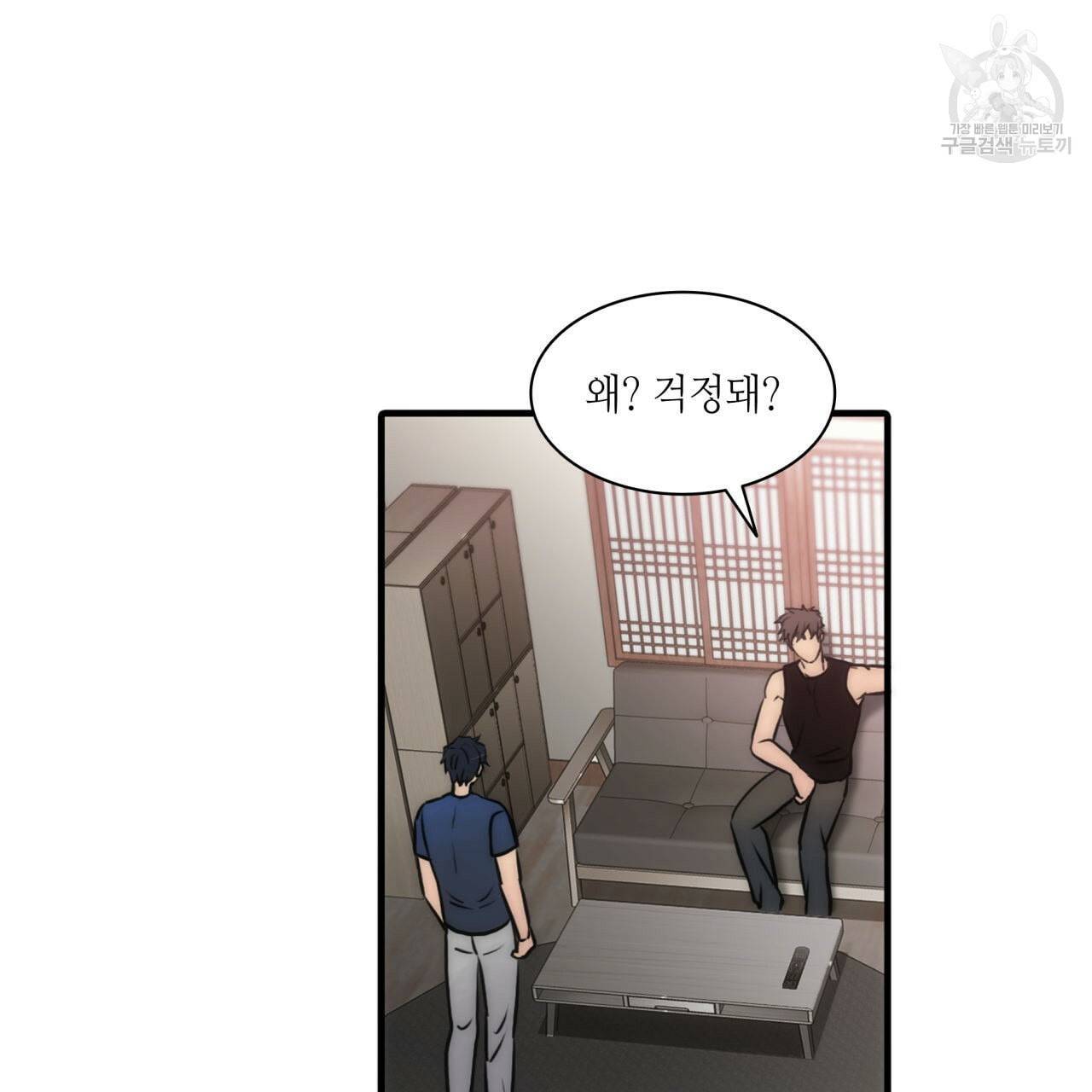 향현문자 완전판 23화 116