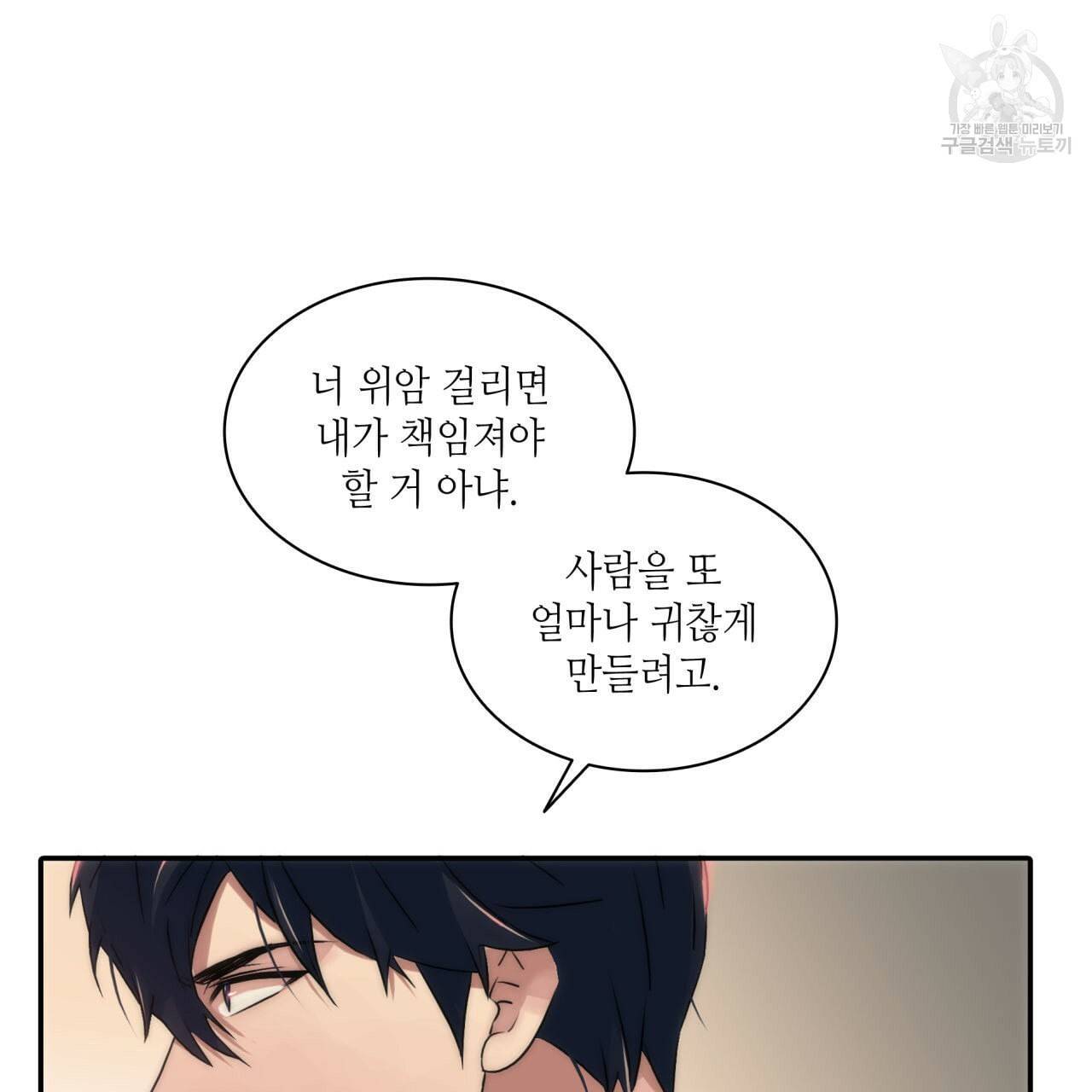 향현문자 완전판 23화 120