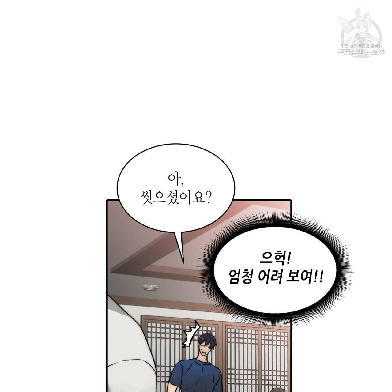 향현문자 완전판 23화 126