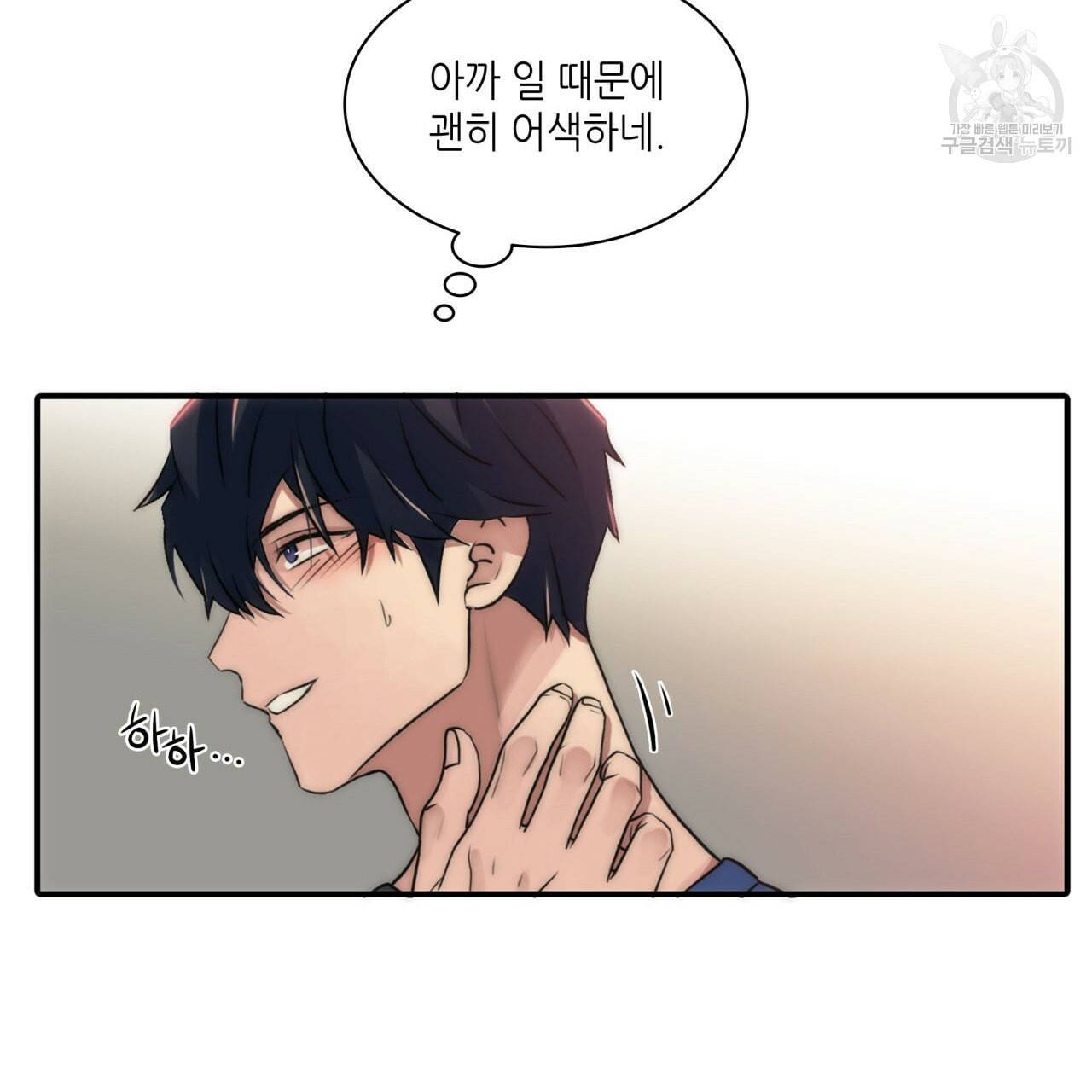 향현문자 완전판 23화 129