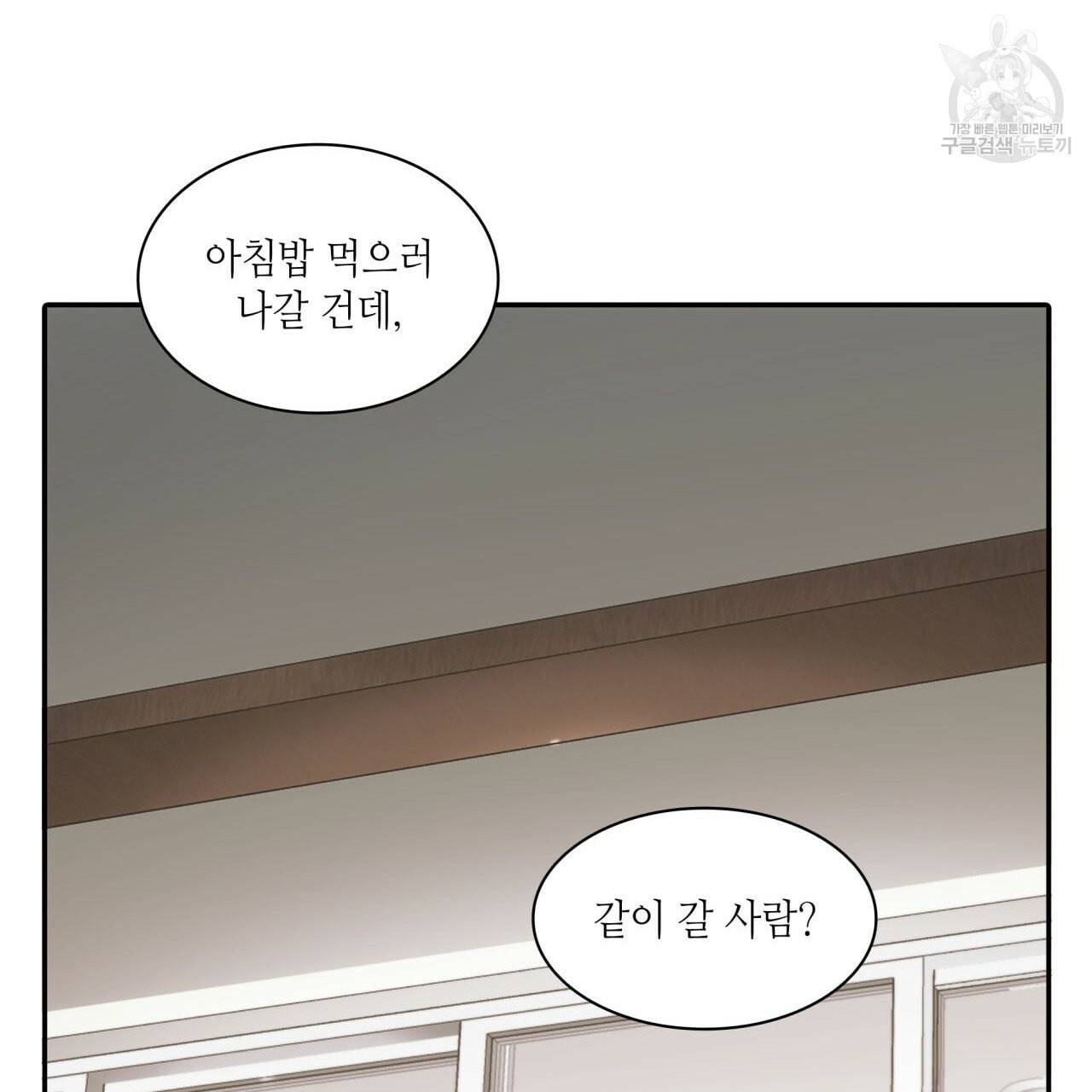 향현문자 완전판 23화 134