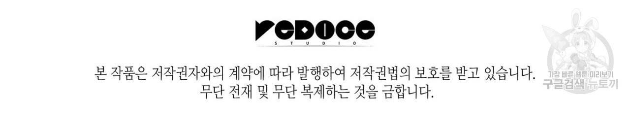 향현문자 완전판 23화 137