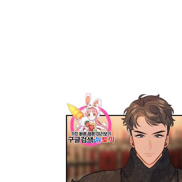 위대한 소원 68화 1