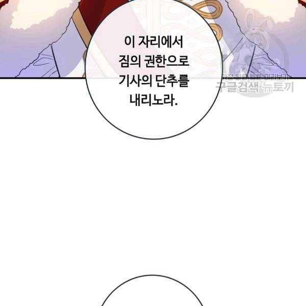 위대한 소원 68화 10