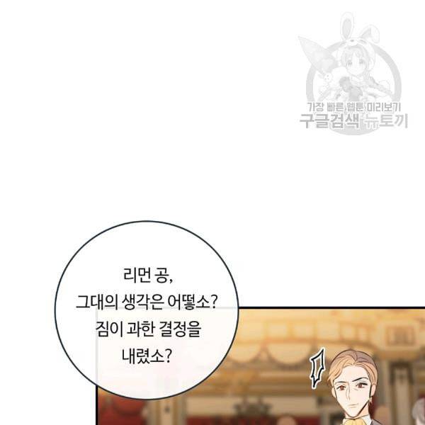 위대한 소원 68화 12
