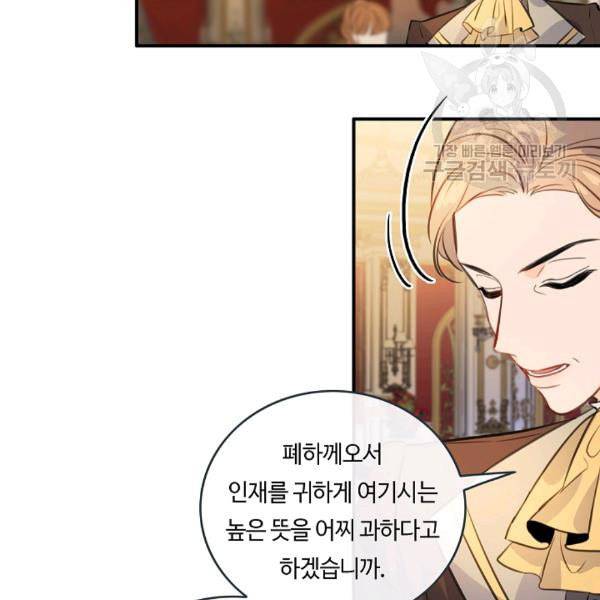 위대한 소원 68화 13