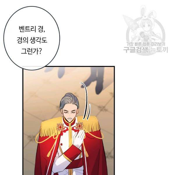 위대한 소원 68화 15