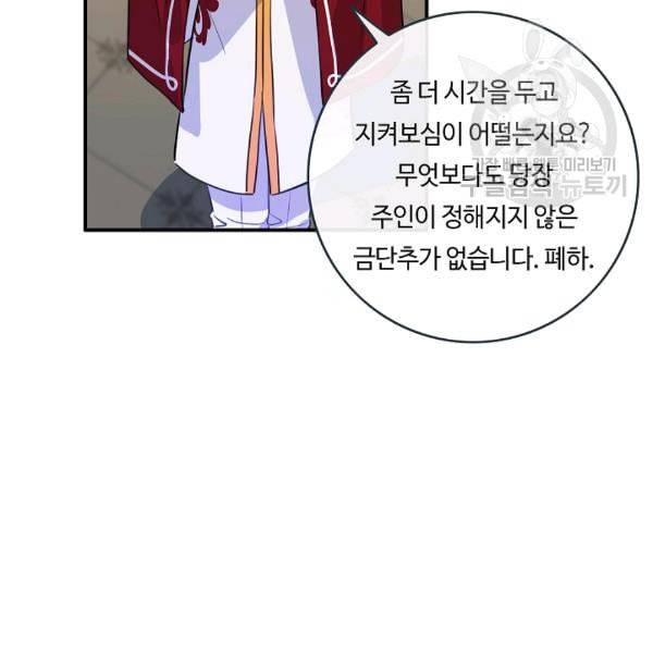 위대한 소원 68화 16
