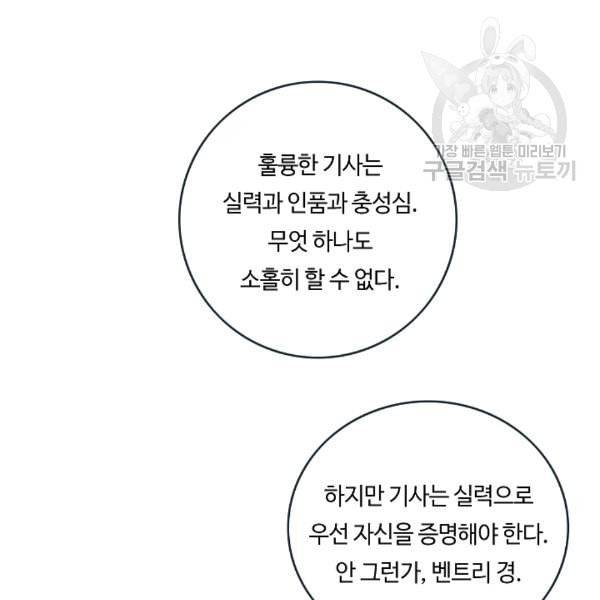위대한 소원 68화 18