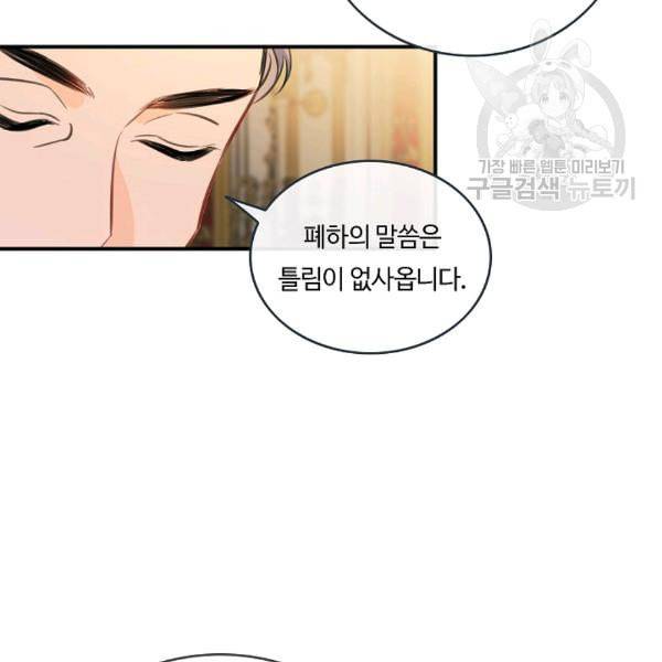 위대한 소원 68화 19
