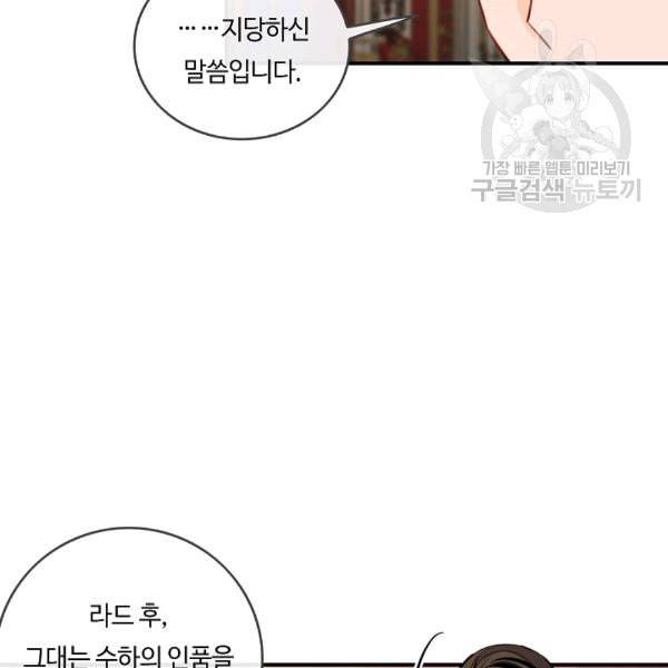 위대한 소원 68화 21