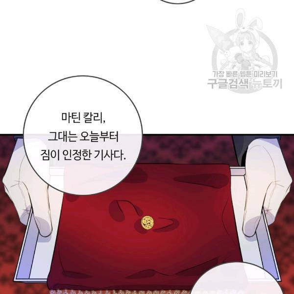 위대한 소원 68화 30