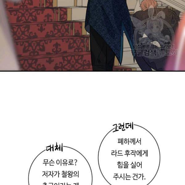 위대한 소원 68화 33