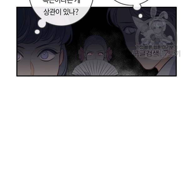 위대한 소원 68화 34
