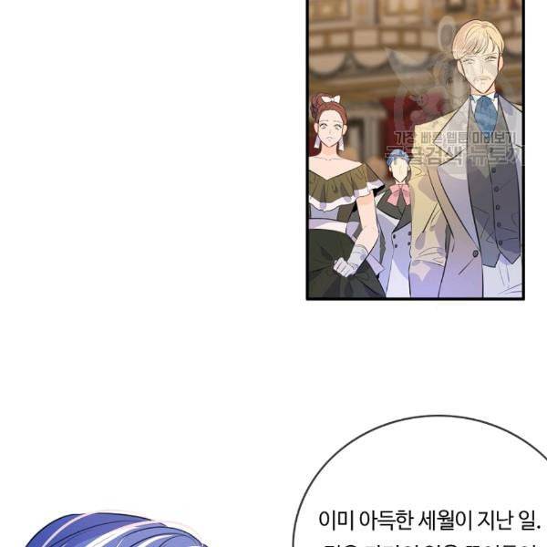 위대한 소원 68화 42
