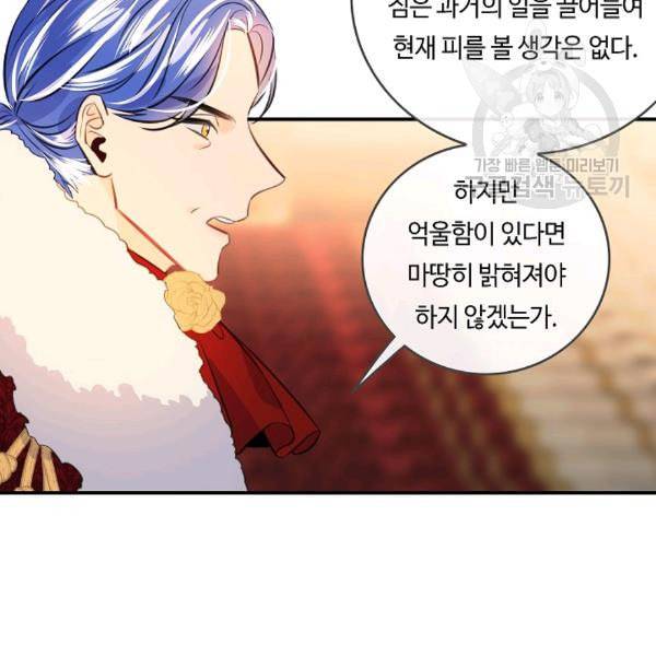 위대한 소원 68화 43