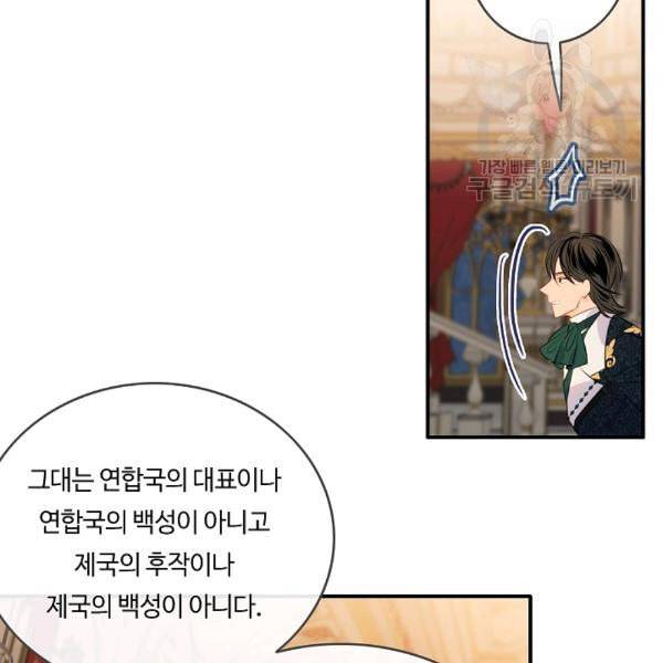 위대한 소원 68화 45