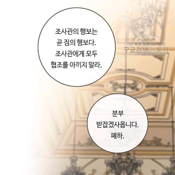 위대한 소원 68화 53