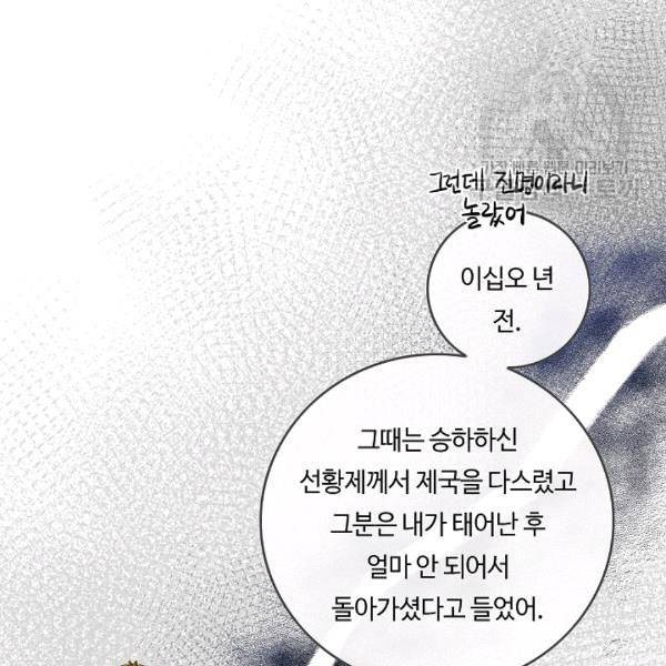 위대한 소원 68화 63
