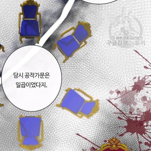위대한 소원 68화 64