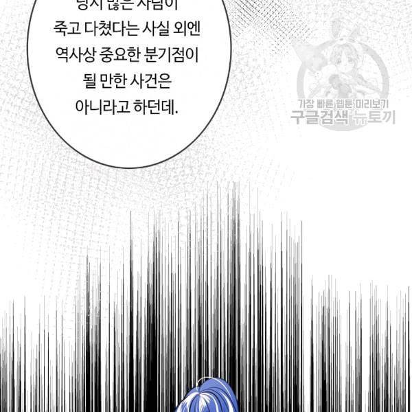 위대한 소원 68화 66